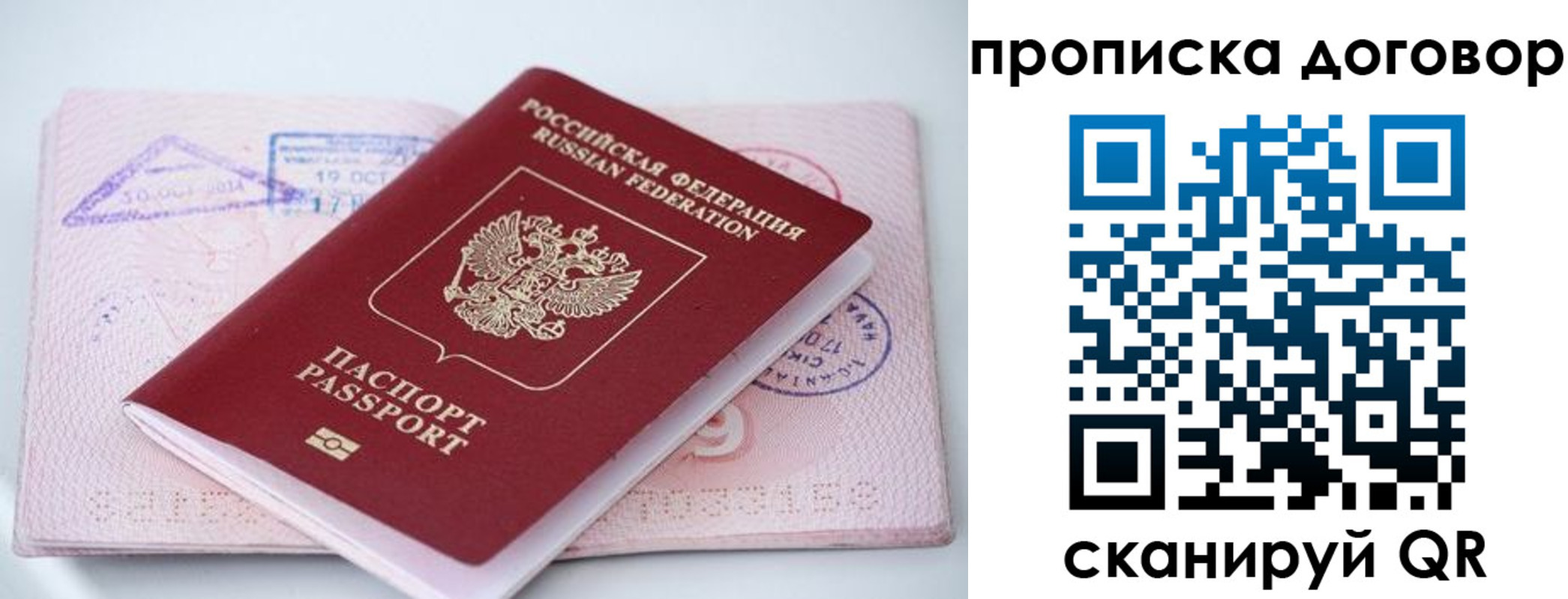 временная регистрация в Слободской