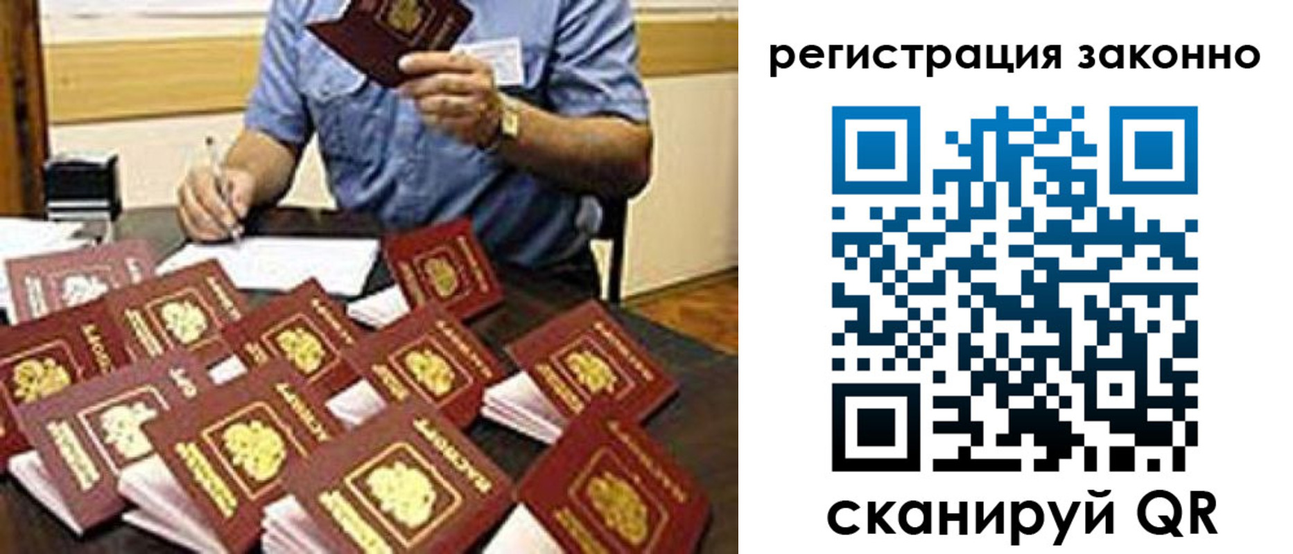 временная регистрация поиск в Слободской