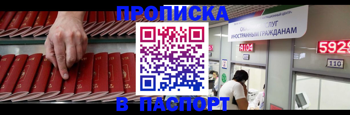 прописка для кредита в Слободской