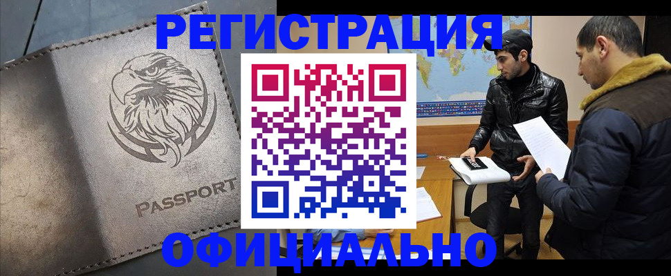 временная регистрация в Слободской