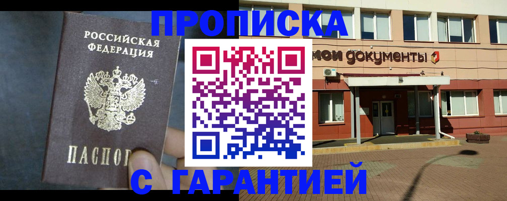 пропишу в квартире в Слободской