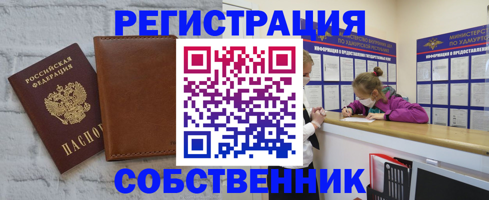 временная регистрация 2025 в Слободской