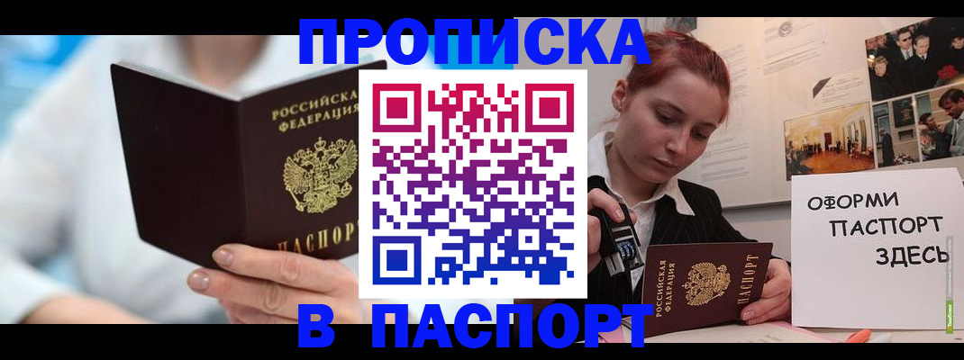 временная регистрация адрес в Слободской