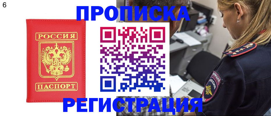 прописка иностранных граждан в Слободской