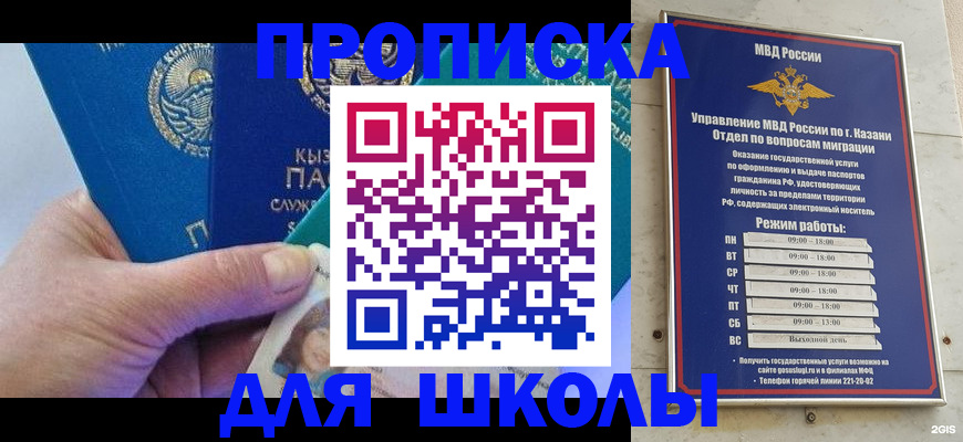 прописка штамп в Слободской