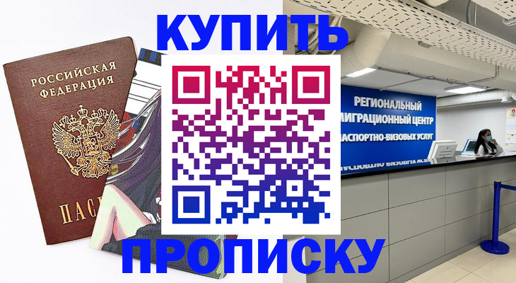 временная регистрация 2025 в Слободской