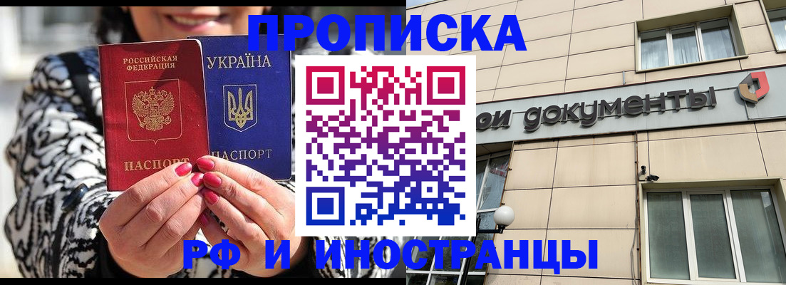 прописка для военкомата в Слободской