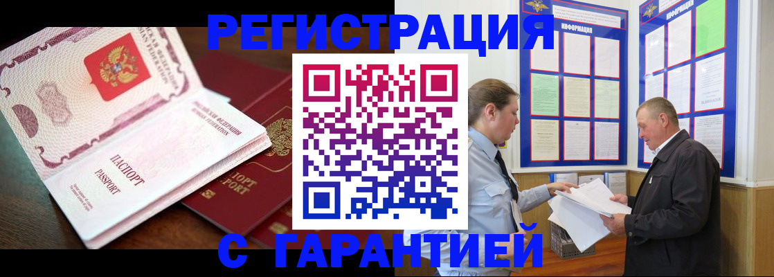 временная регистрация в квартире в Слободской